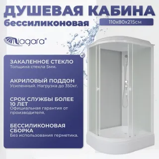 Душевая кабина Niagara Promo P110/80/26R/MT 110x80 см профиль белый стекло матовое