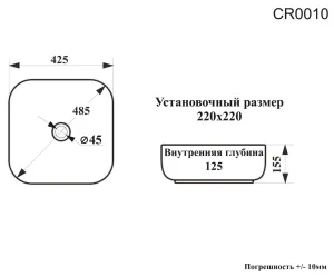 Раковина накладная Ceruttispa CR0010 43см белый