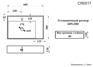 Раковина накладная Ceruttispa CR0017 60см белый
