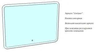 Зеркало с подсветкой Corozo Альбано SD-00001409 120 см