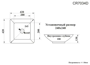Раковина накладная Ceruttispa CR7034D 42см белый