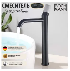 Смеситель для раковины Boch Mann Stella Stone B XL BM9971 с ручкой из натурального камня чёрный матовый