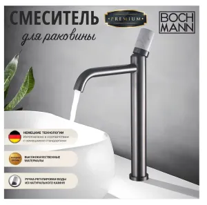 Смеситель для раковины Boch Mann Stella Stone GM XL BM9972 с ручкой из натурального камня серый