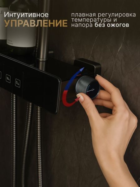 Душевая стойка Vexorus Design B8031.BL чёрный матовый