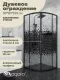 Душевой уголок Niagara Eco NG-1007-14BLACK 90x90 см профиль чёрный стекло мозаика