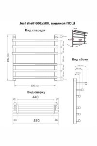 Полотенцесушитель водяной Indigo Just Shelf LJSHW60-50 60x50 см хром