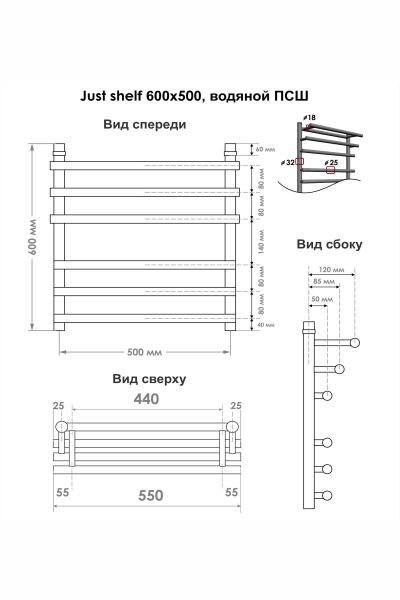 Полотенцесушитель водяной Indigo Just Shelf LJSHW60-50 60x50 см хром