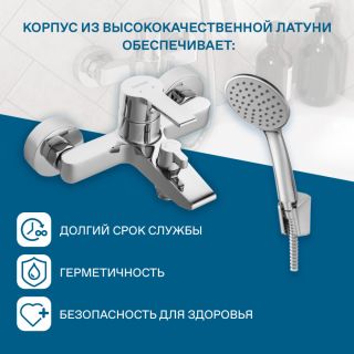Смеситель для ванны и душа Santek Найра WH5A10001C001 хром