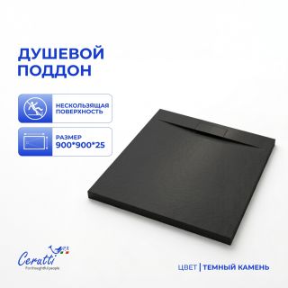 Душевой поддон Ceruttispa Q9090USB искусственный камень 90х90 см