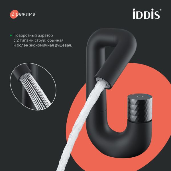 Смеситель для раковины IDDIS Twist Push Control TWIBLBTi01 чёрный матовый
