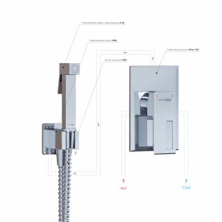 Гигиенический душ со смесителем WasserKRAFT Alme A15156 со шлангом 100 см хром