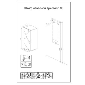 Шкаф навесной Бриклаер Кристалл 4627125416026 35 см белый