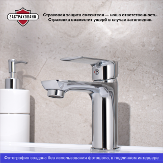 Смеситель для раковины РМС SL133-001F хром Смеситель для раковины РМС SL133-001F хром