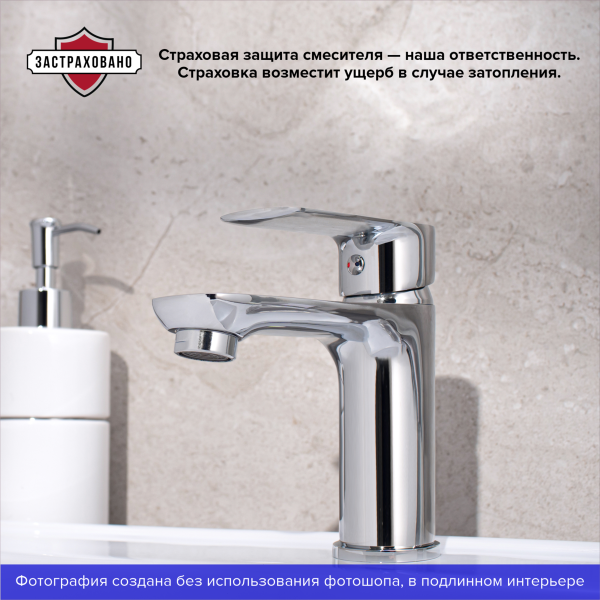 Смеситель для раковины РМС SL133-001F хром Смеситель для раковины РМС SL133-001F хром