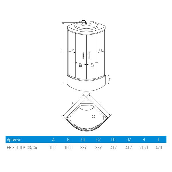 Душевая кабина Erlit Comfort ER3510TP-C4-RUS (1000x1000x2150) Душевая кабина Erlit Comfort ER3510TP-C4-RUS (1000x1000x2150)