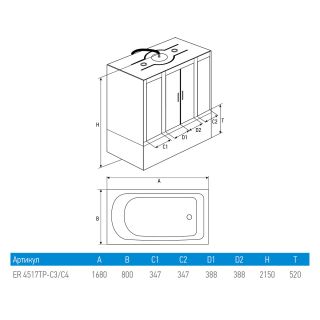 Душевой бокс Erlit Comfort ER4517TP-C4-RUS (1680x800x2150) Душевой бокс Erlit Comfort ER4517TP-C4-RUS (1680x800x2150)