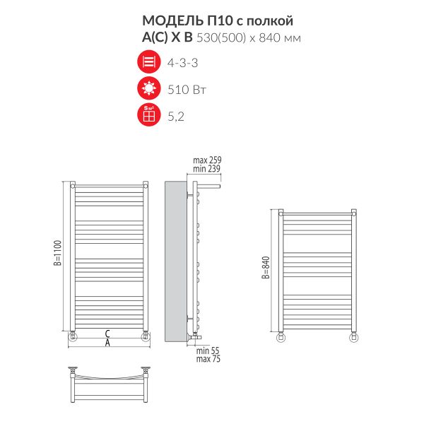 Полотенцесушитель водяной Terminus Енисей П10 500x840 с полкой