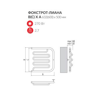 Полотенцесушитель водяной Terminus Фокстрот-Лиана 600x500 Полотенцесушитель водяной Terminus Фокстрот-Лиана 600x500