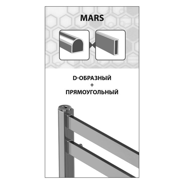 Полотенцесушитель водяной Lemark Mars П10 LM35810 500x800