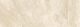 Керамогранит Laparet Гоби настенная, х9999281534, 25х75, бежевый