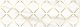 Керамогранит Laparet Арагон Декор, х9999281047, 20х60, белый