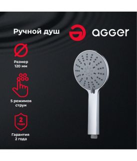 Душевая лейка Agger Бриз A01 хром