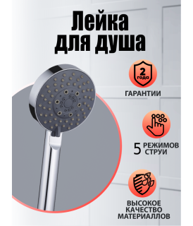 Душевая лейка Agger Сплэш A02 хром