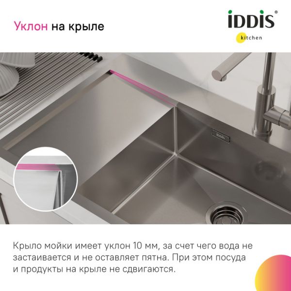 Кухонная мойка IDDIS Haze HAZ78SRi77 правая 78см сталь