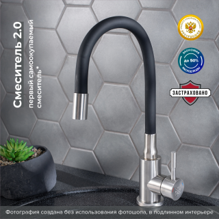 Смеситель для кухни РМС SUS124BL-016F чёрный/нержавеющая сталь Смеситель для кухни РМС SUS124BL-016F чёрный/нержавеющая сталь