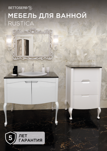 Комод Bettoserb Rustika  RST000K  560/1010/420