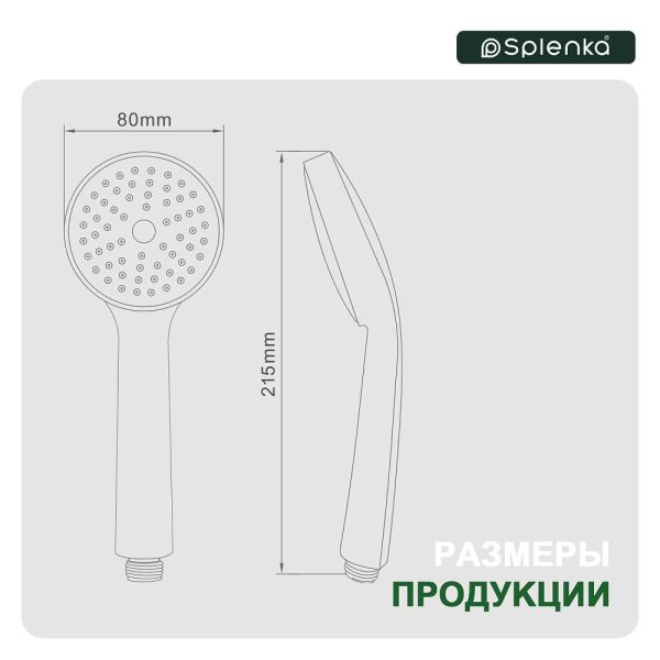 Лейка для душа Splenka S450.02 хром