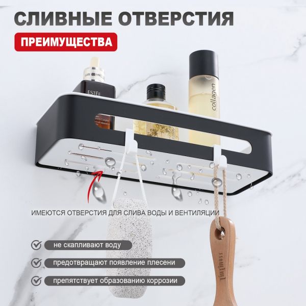 Полка для ванной комнаты Raglo R340.02.06 чёрный