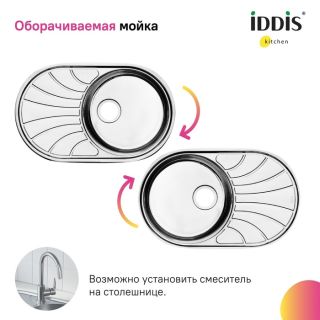 Кухонная мойка IDDIS Suno SUN77SDi77 77см сталь Кухонная мойка IDDIS Suno SUN77SDi77 77см сталь