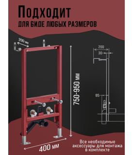 Инсталляция для подвесного унитаза Agger ABB400