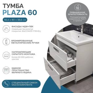 Тумба под раковину напольная Vigo Plaza 024 60 см белый