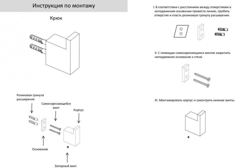 Крючок одинарный Grocenberg AC0017 (Черный матовый)