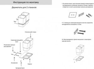 Настенный стакан двойной Grocenberg AC0056 (Никель)