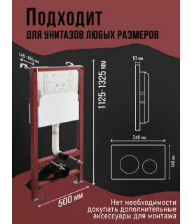 Инсталляция для подвесного унитаза Agger ACC500+APB0100 кнопка смыва хром