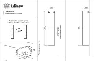 Шкаф-пенал подвесной BelBagno ACQUA-1600-2A-SC-BL-P белый глянцевый