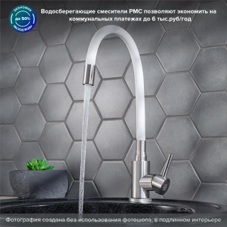Смеситель для кухни РМС SUS124W-016F белый/нержавеющая сталь Смеситель для кухни РМС SUS124W-016F белый/нержавеющая сталь
