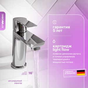 Смеситель для раковины Stworki Хельсинки HFHS02100 хром