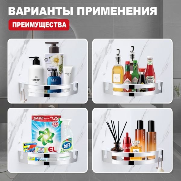 Полка для ванной комнаты Raglo R340.01 угловая хром
