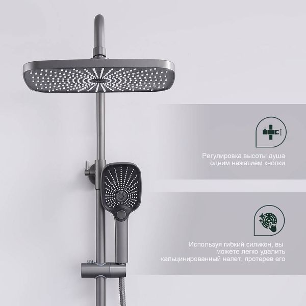 Душевая стойка Splenka S40.24.07 серый