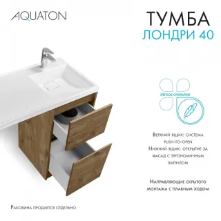 Корпус тумбы под раковину Aquaton Лондри 1A267001LHDR0 40 см дуб рустикальный без фасада