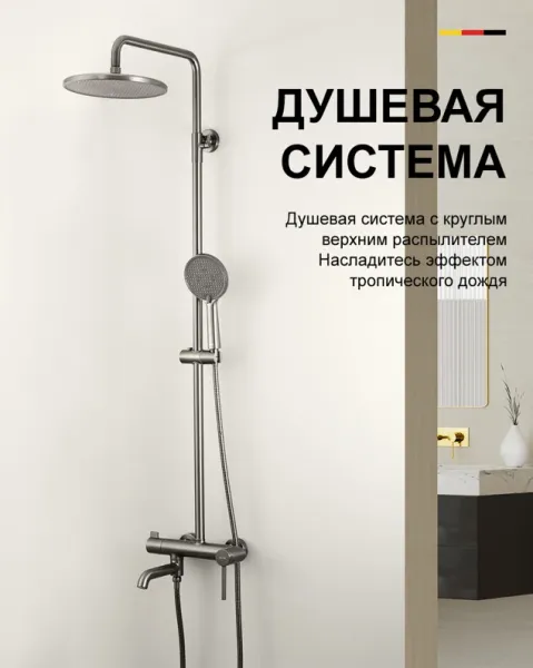 Душевая стойка Gappo G2406-9 оружейная сталь Душевая стойка Gappo G2406-9 оружейная сталь