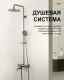 Душевая стойка Gappo G2406-9 оружейная сталь Душевая стойка Gappo G2406-9 оружейная сталь
