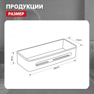 Полка для ванной комнаты Raglo R340.02.09 графит