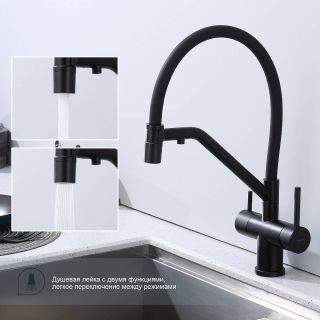 Смеситель для кухни Splenka S70.62.06 с подключением фильтра чёрный