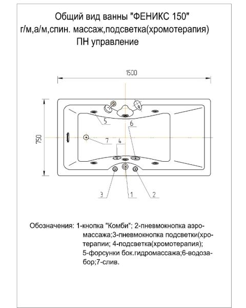 Акриловая ванна АКВАТЕК Феникс 160x75 см без гидромассажа
