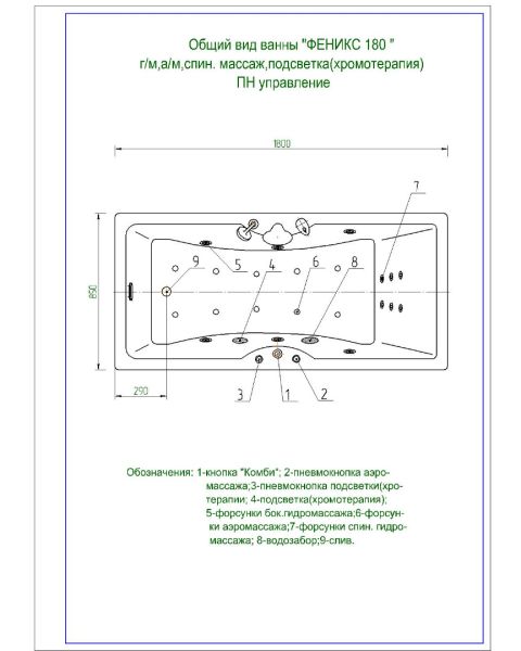 Акриловая ванна АКВАТЕК Феникс 180x85 см без гидромассажа